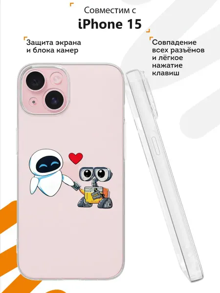 Мобилиус Чехол на iPhone 15 с принтом Валли
