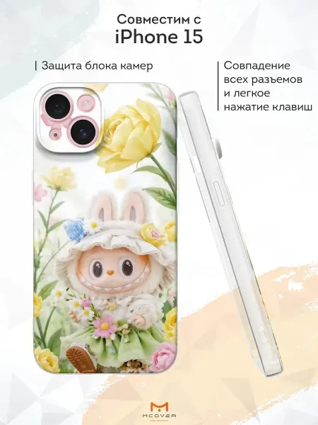 Мобилиус Чехол на iPhone 15 с принтом Лабубу