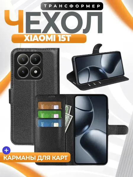 GAGEZA Wallet Чехол книжка подставка кошелек для Xiaomi 15T