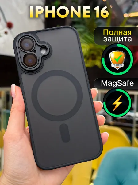 ЧехлоПро Чехол на iphone 16