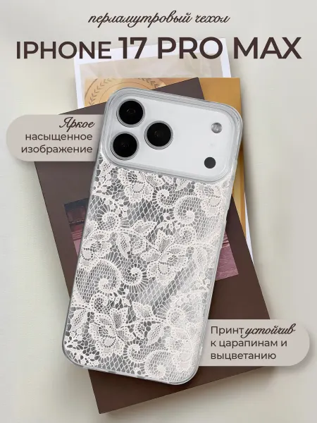 Allocase Чехол на iPhone 17 Pro Max с принтом Кружева