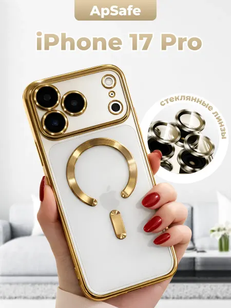 ApSafe Чехол на iPhone 17 Pro силиконовый Magsafe