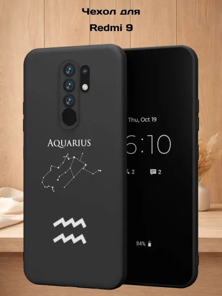 Case Style Чехол на Redmi 9 с принтом Водолей