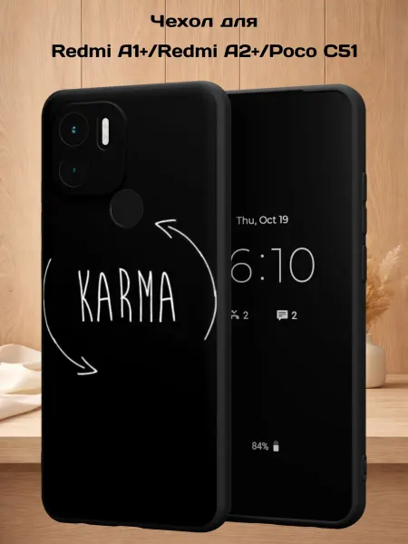 Case Style Чехол на Redmi A1+ с принтом Карма