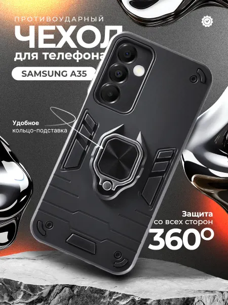 Flick Противоударный чехол на Samsung A35