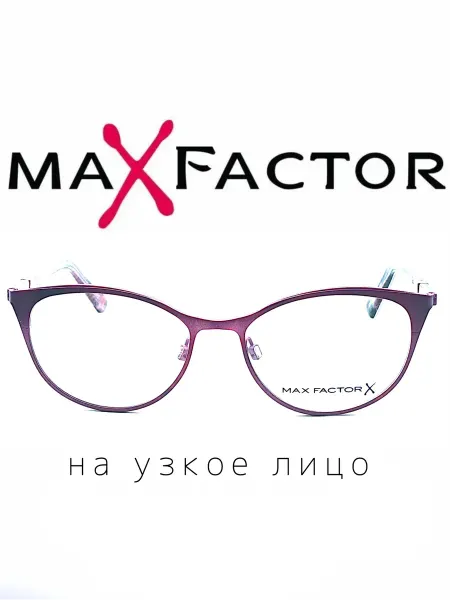 MAX FACTOR Оправа для очков итальянская на узкое лицо женская