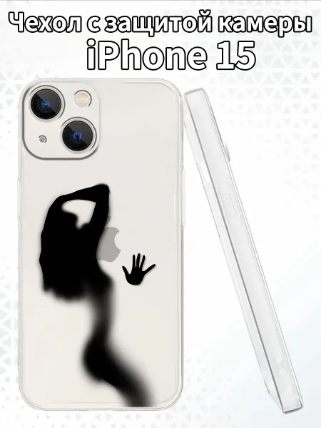 Чехол на iPhone15 с изображением женской силуэты