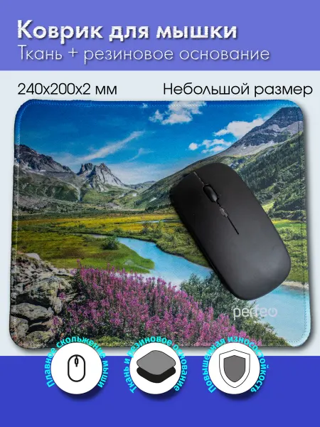 PERFEO Игровой коврик для мышки маленький с рисунком горы Рис.7