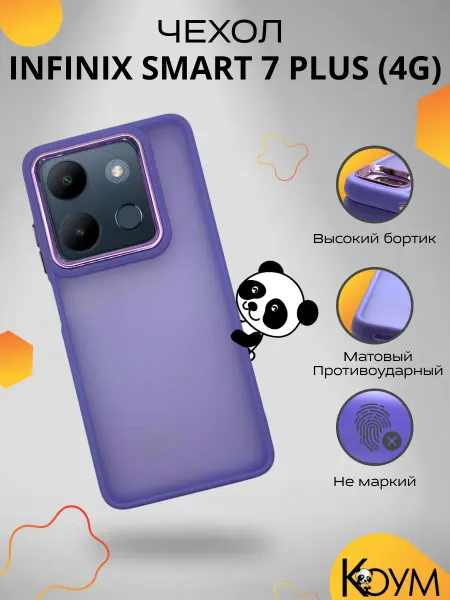 Коум Чехол накладка на Инфиникс Smart 7 Plus