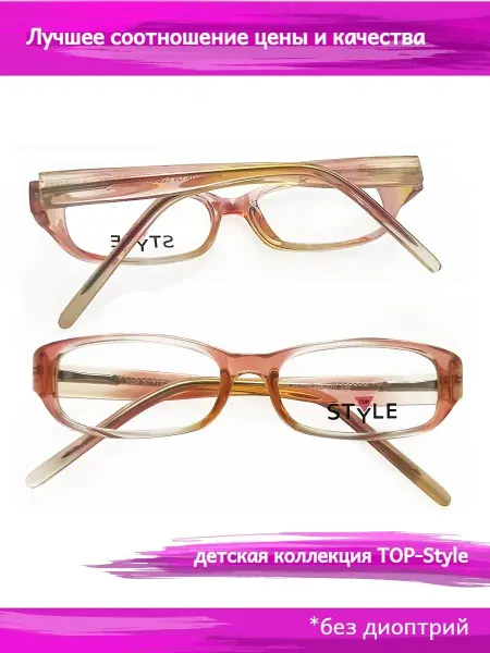 TOP-STYLE Оправа для очков детская