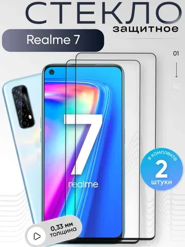 Защитное стекло для Realme 7 ,бронестекло на Реалми 7, прозрачное, с олеофобным покрытием
