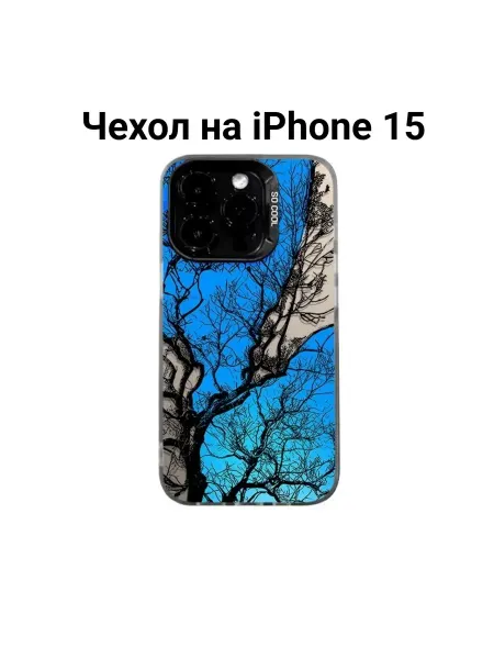 Чехол на iPhone 15
