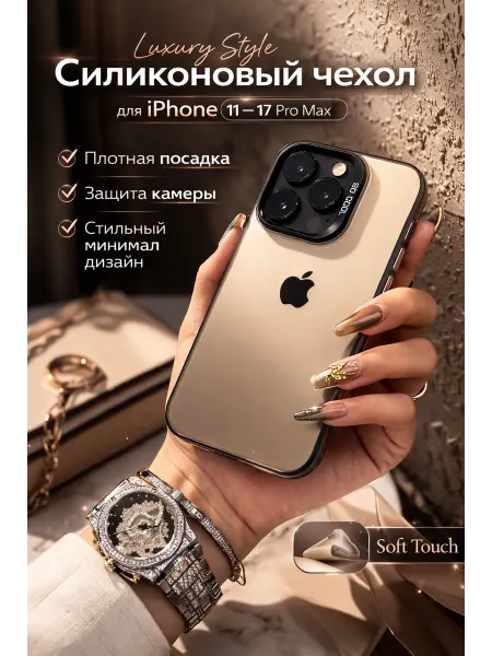Чехол на iphone 15