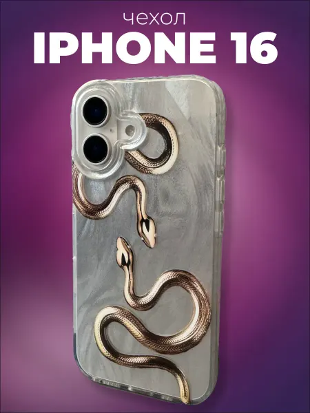 Чехол на Iphone 16