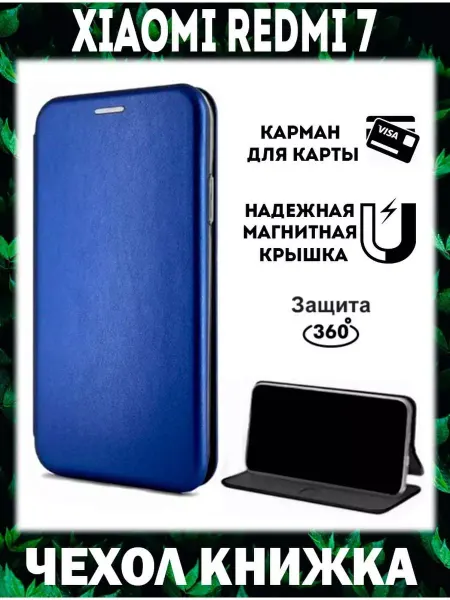Чехол телефон Чехол на xiaomi redmi 7 книжка для сяоми редми 7