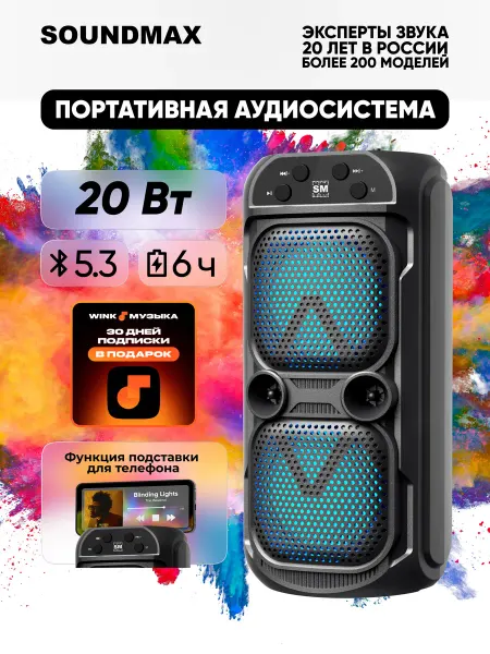 Scoole Портативная колонка беспроводная SM-PS5039B, 20 Вт