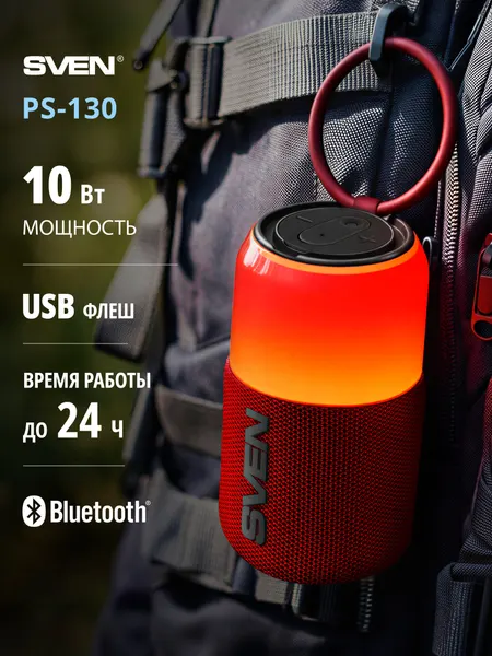 Sven Колонка беспроводная музыкальная Bluetooth PS-130, 10 Вт
