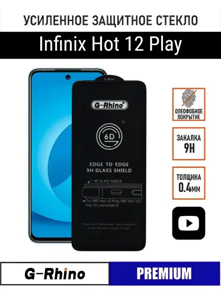PANZERFILM Защитное стекло Infinix Hot 12 Play