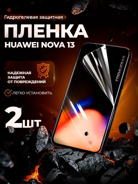 Gemini. Защитная гидрогелевая пленка на Huawei Nova 13