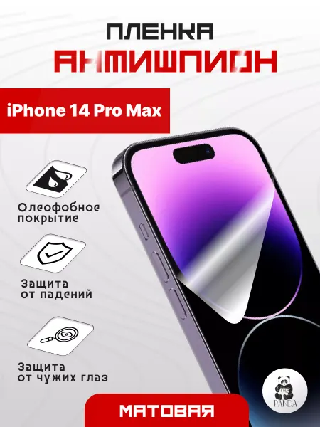 Panda Live Гидрогелевая защитная пленка на IPhone 14 Pro Max