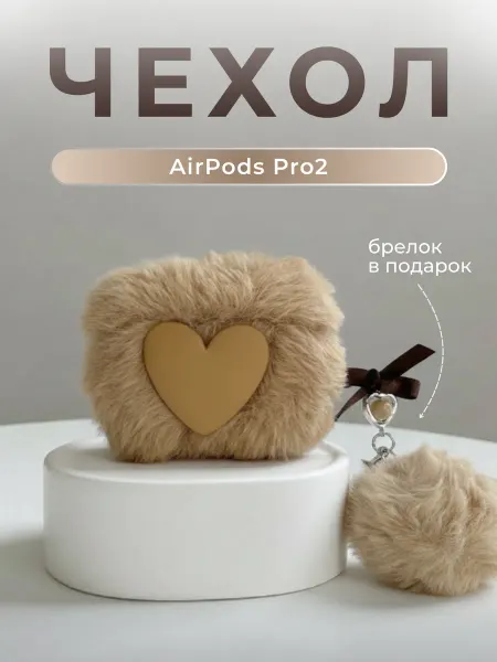 Wowcase Чехол для AirPods Pro 2 пушистый с карабином