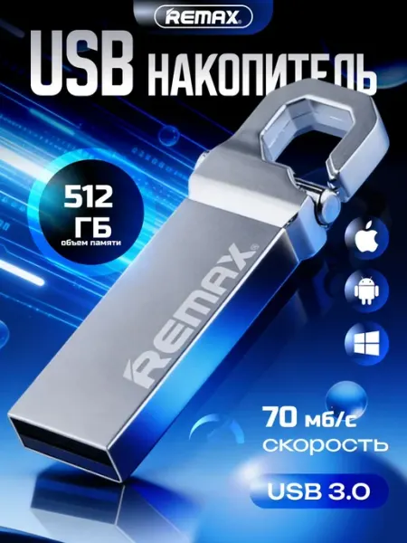 USB-флешка 512 ГБ с металлическим корпусом и высокой