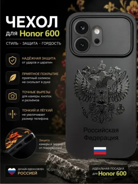 WoodyShop Чехол на Honor 600 с принтом Герб