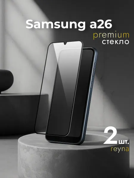 REYNA Защитное стекло на Samsung Galaxy A26