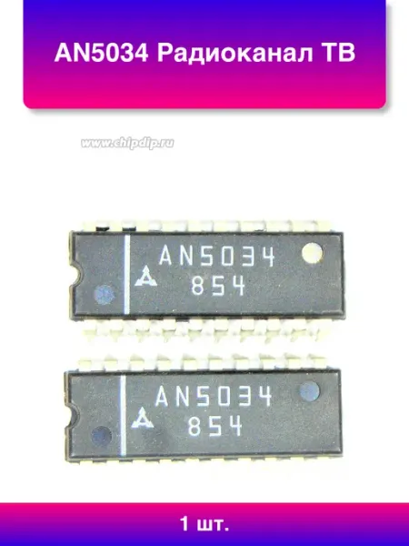 .Hi. 1шт. An5034 Радиоканал Тв