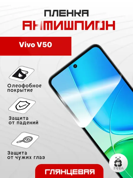 Panda Live Гидрогелевая защитная пленка на Vivo V50
