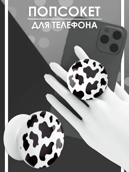 Стетхем Шоп Попсокет Абстракция, держатель для телефона