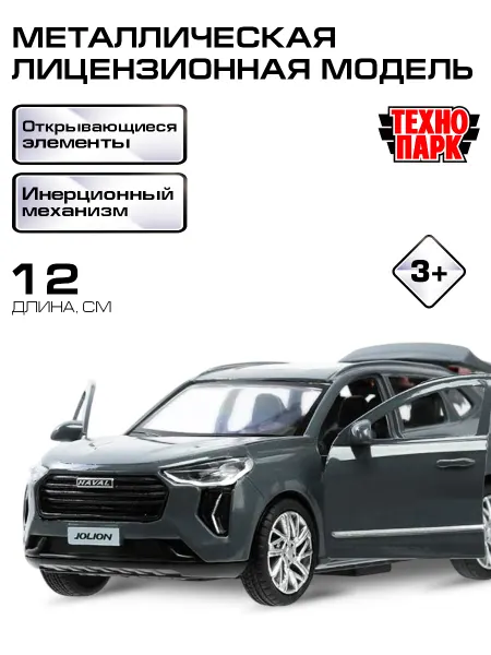 ТехноПарк Металлическая инерционная машина игрушка haval jolion 12 см