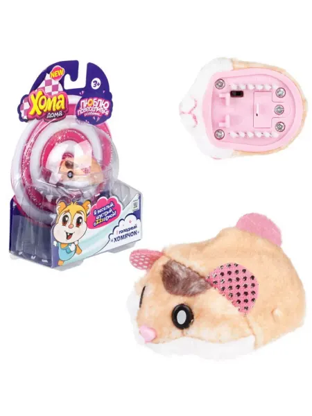 1TOY Мини игрушка Хомячок Хома дома плюшевый