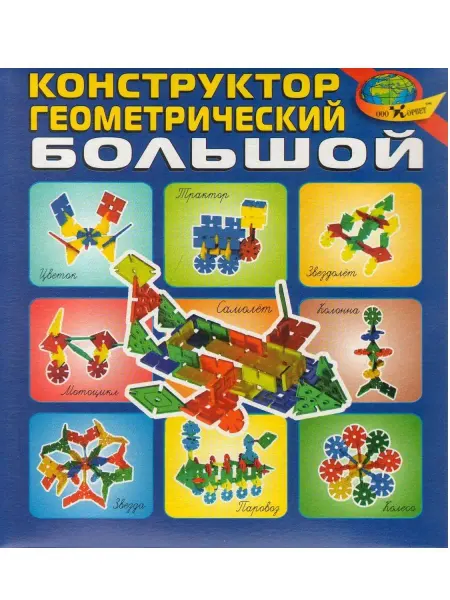 ООО Корвет Конструктор "Геометрический большой" для детей 2,5-12 лет