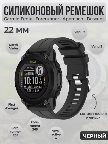 Garmin Силиконовый ремешок для 22 мм, фиолетовый