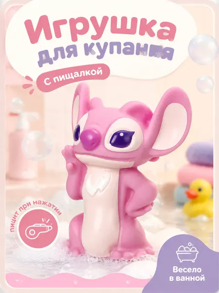 Капитошка Игрушка для купания в ванной Розовая зверюшка