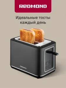 Тостер для хлеба РЕДМОНД T905, 7 степеней поджаривания, дисплей