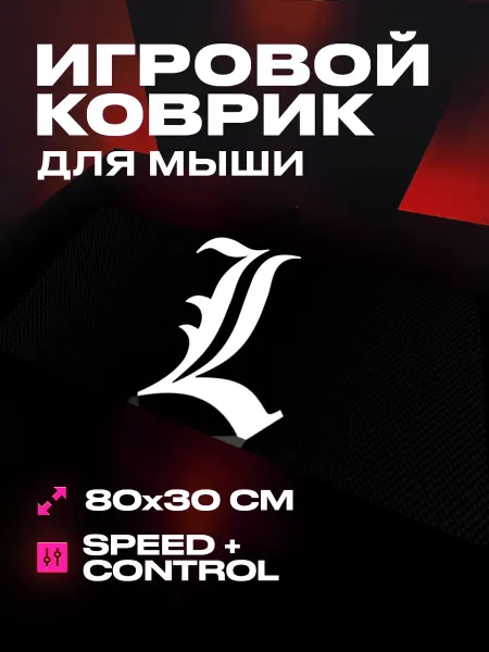 ProSleeves Коврик для мыши игровой Человек-бензопила 80 на 30 аниме