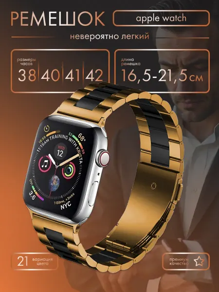 Tech&Style Ремешок для Apple Watch 38 40 41 42 мм металлический