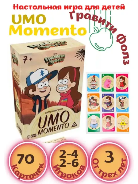 Дисней Настольные игры для детей Гравити Фолз UМO Уно от 7лет
