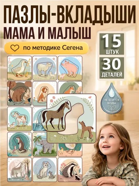 WFG Craft Развивающая игра пазл вкладыш для малышей