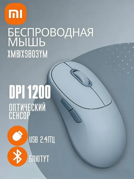 Xiaomi Беспроводная мышь тихая не отвлекает окружающих