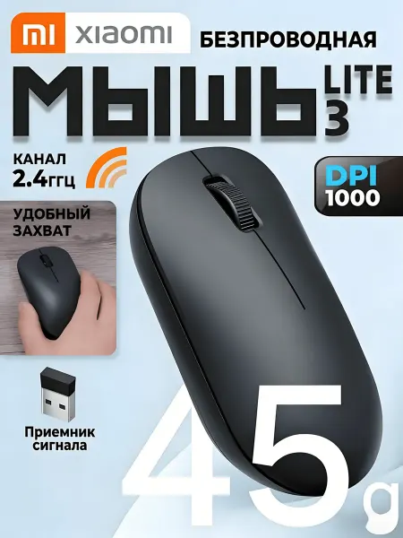 Xiaomi В офис мышь беспроводная тихая и удобная