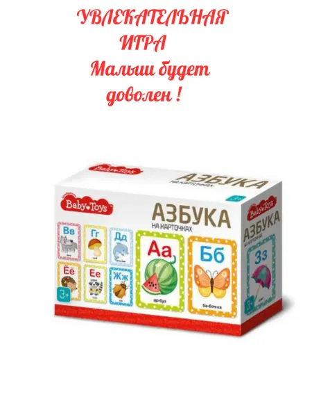 Десятое Королевств Настольная игра «Азбука на картинках»