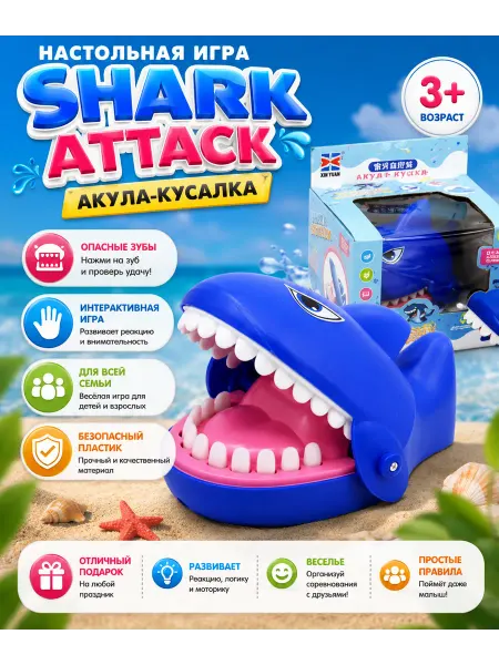 Акулёнок Игрушка Акула зубастик кусается стоматолог кусака