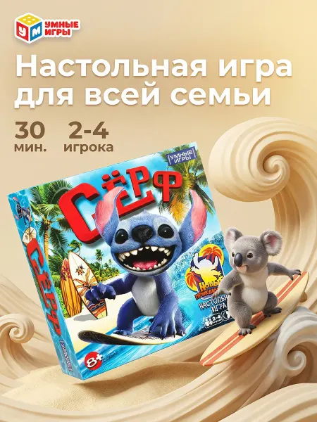Умные игры Настольная игра ходилка бродилка развивающая для всей семьи