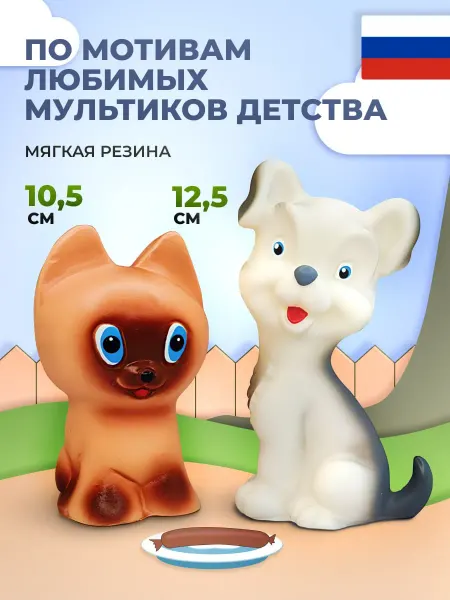 Кудесники Игрушки резиновые для ванной Котенок Гав