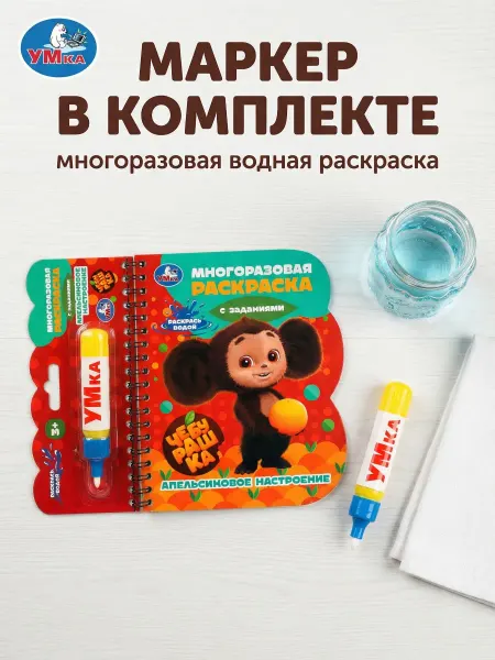 Умка Интерактивная книга игра для детей Чебурашка для малышей