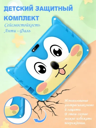 Ударопрочный планшет, Android, 7-дюймовый детский обучающий планшет