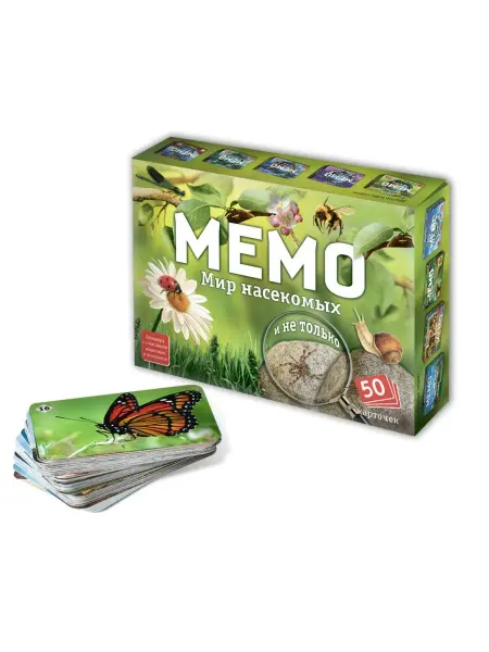 Нескучные игры Семейная игра Мемо Мир насекомых